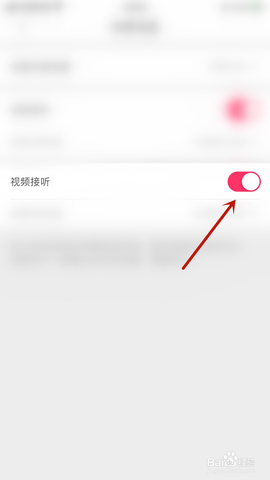 小爱如何设置视频接听停用