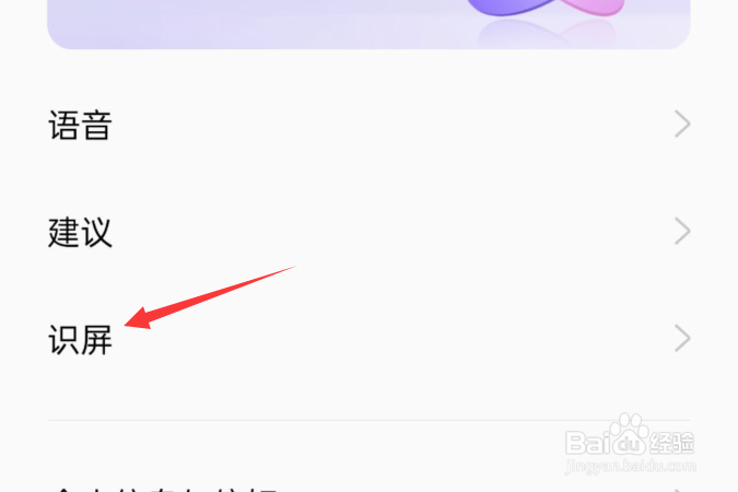 oppo怎么退出双指和语音