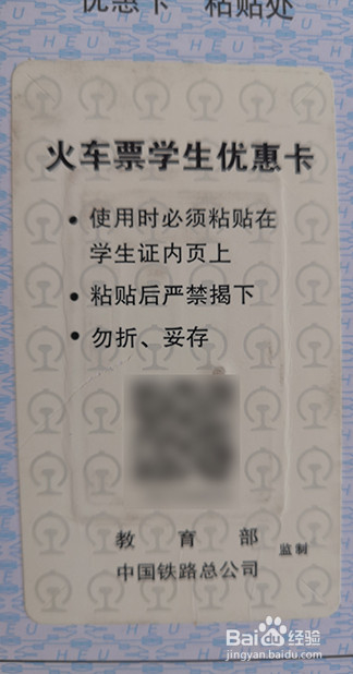 学生联程票如何网上订票