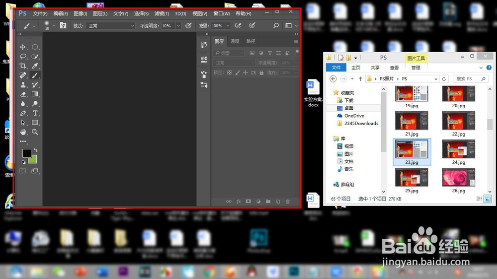 如果PS打不开或拖入不了图片怎么办?