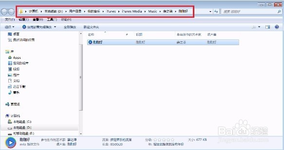 苹果手机如何正确设置铃声