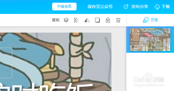 如何快速制作公众号封面图