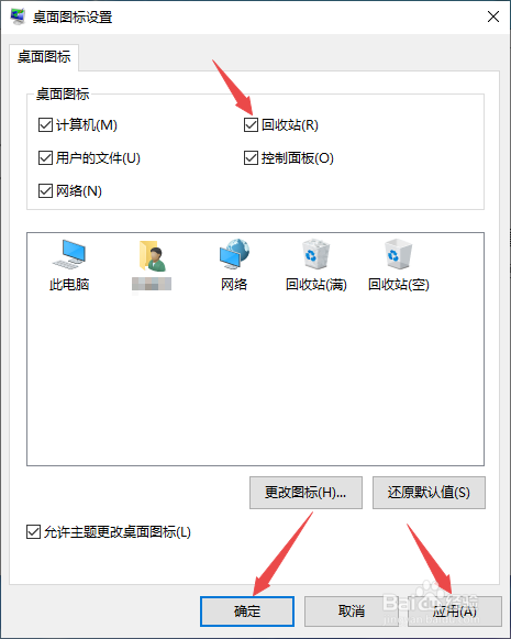 回收站删除怎么恢复