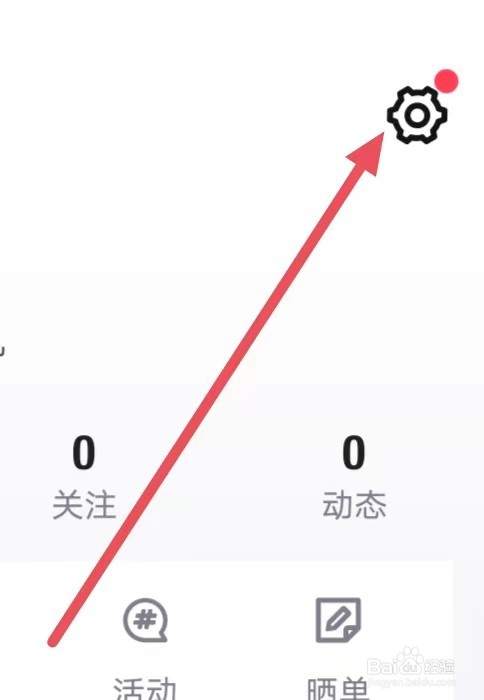 得物如何开启接收新消息通知?