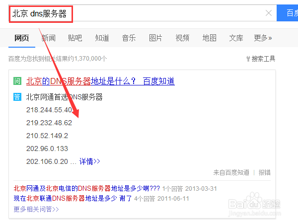 网页无法访问怎么办