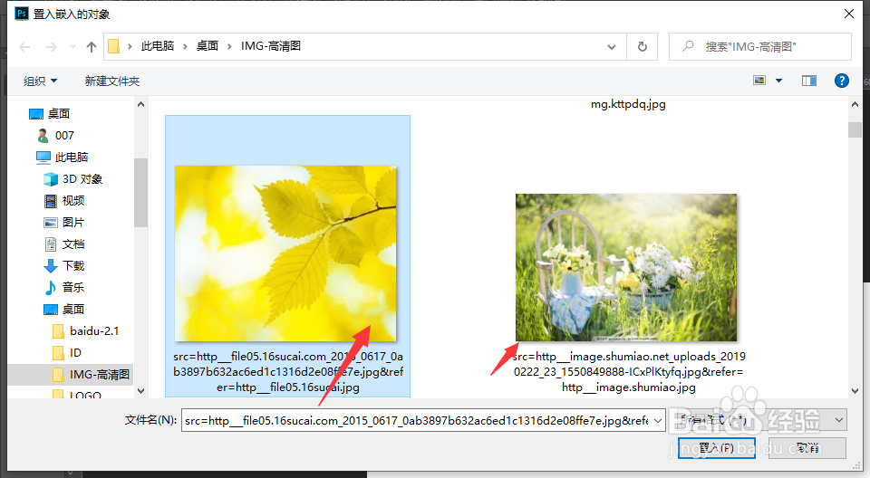 在PS中怎么在画板中添加图片