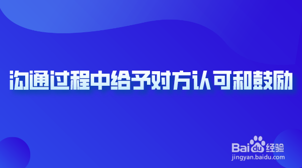 职场中与同事应该如何进行有效沟通