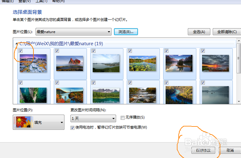 如何上网找电脑壁纸和设置电脑桌面壁纸