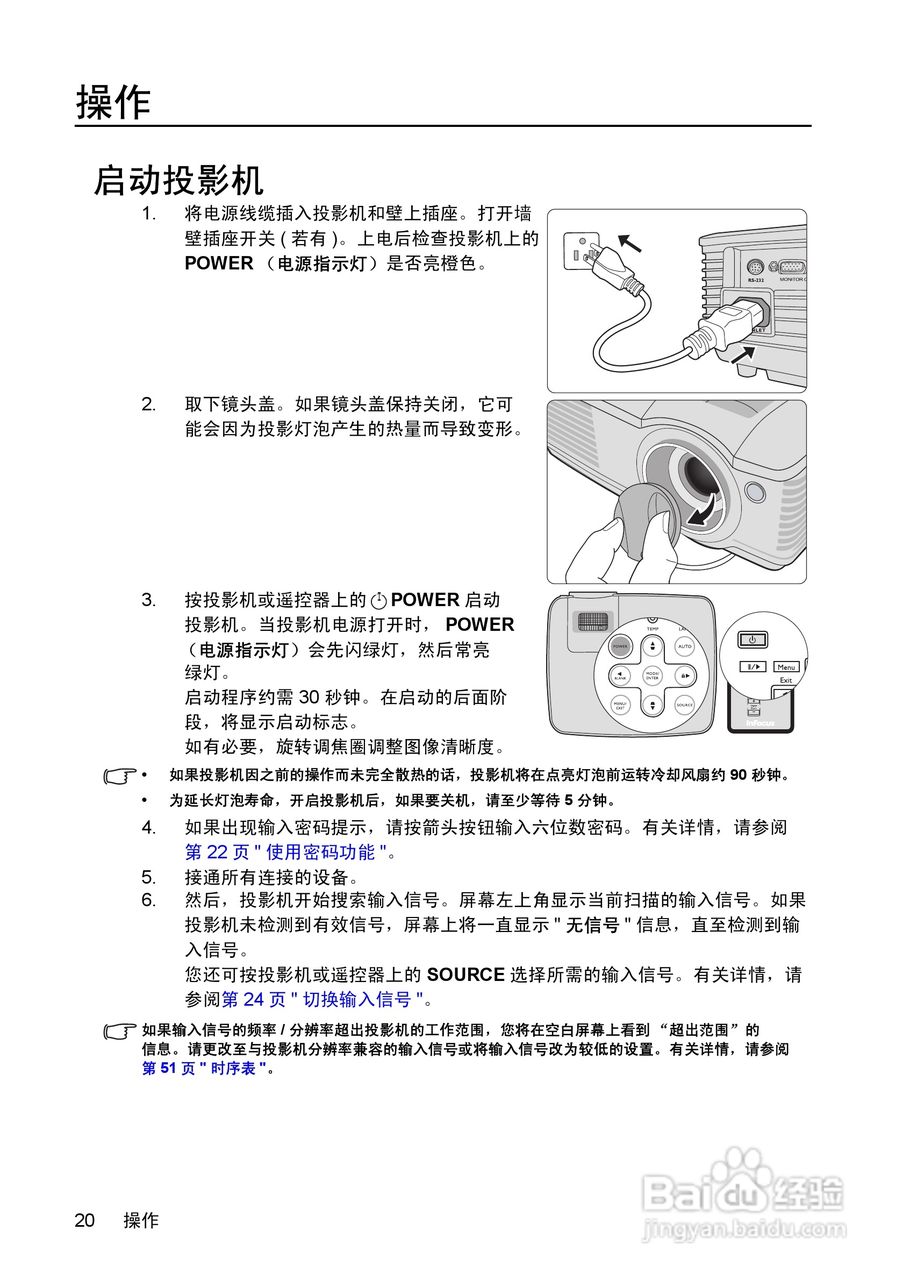 富可视InFocus IN102投影机使用说明书:[2]