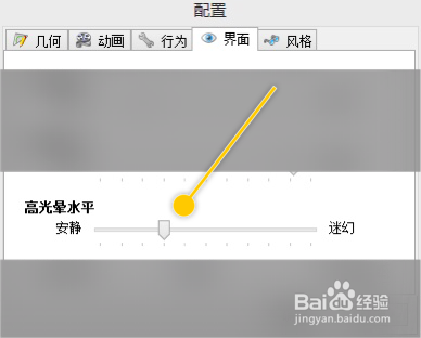 SpaceSniffer如何设置高光晕水平为迷幻