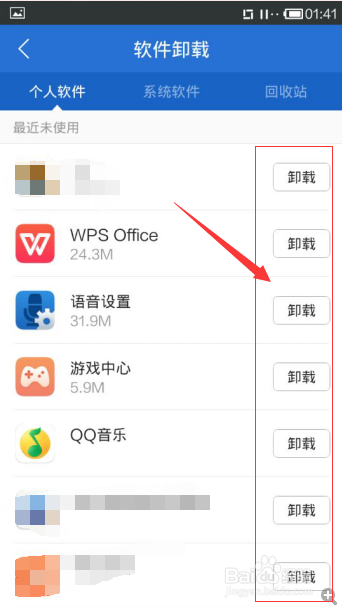手机软件卸载不掉要如何操作