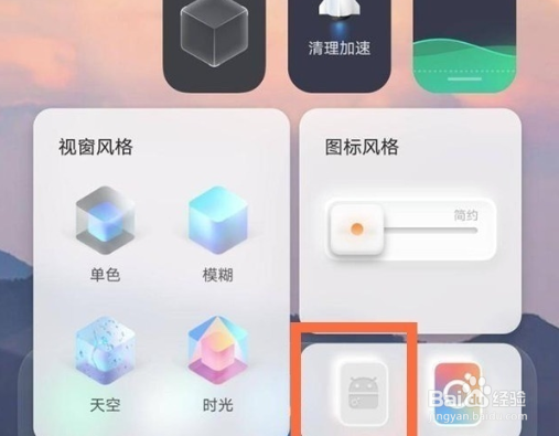 vivox70pro+怎么设置经典桌面