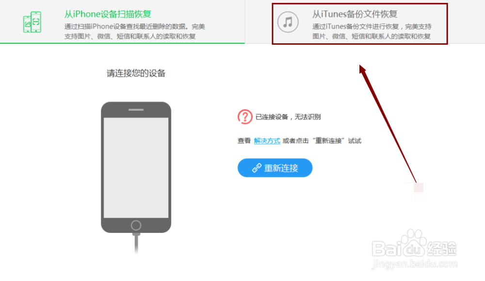 苹果手机删除的联系人怎么恢复