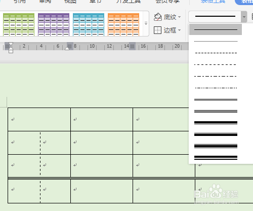 wps2019 第七課 怎樣用不同的線型繪製表格線