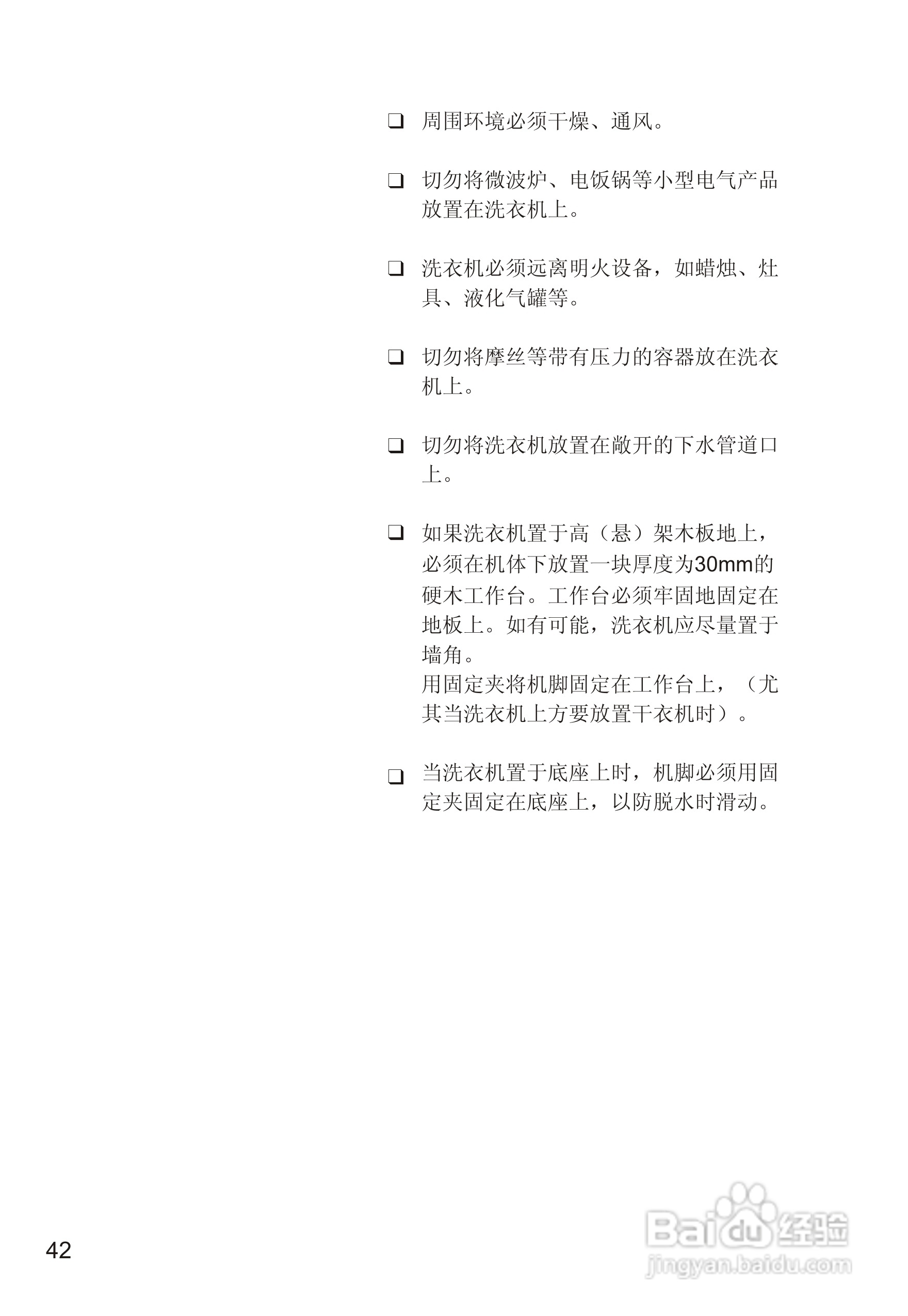 西门子WM3005洗衣机使用说明书:[5]