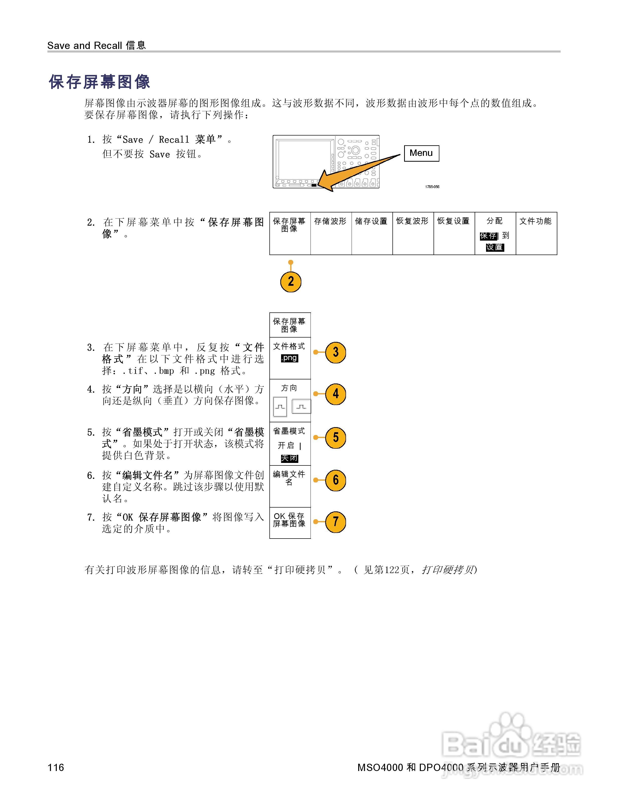 泰克MSO4032数字荧光示波器用户手册:[14]