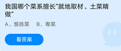 我国哪个菜系擅长