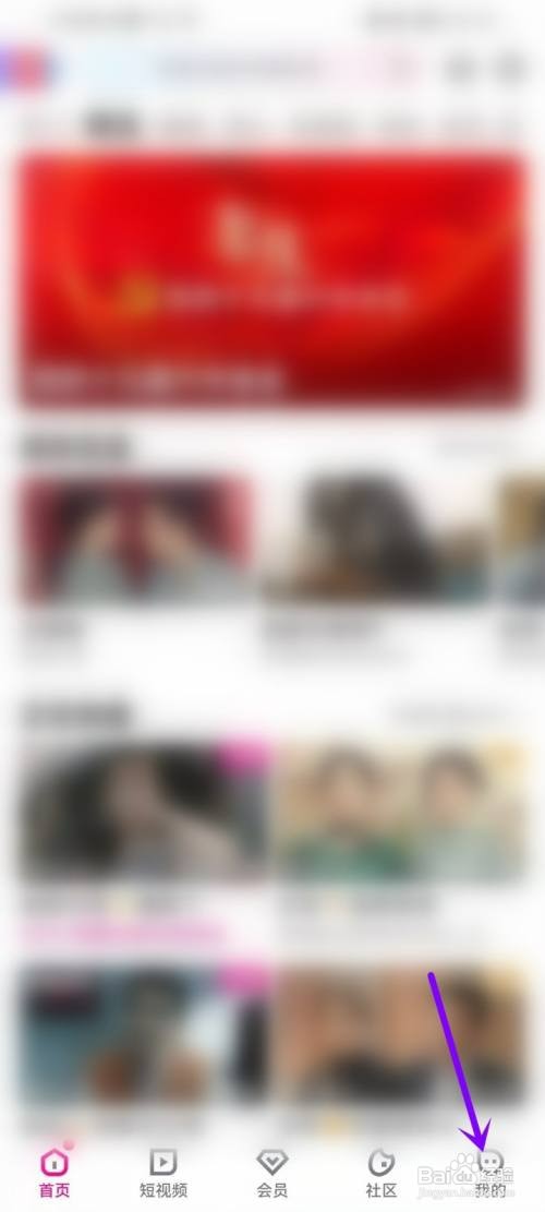 优酷预约怎么才能取消