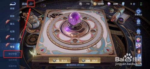 王者荣耀水晶可以送好友吗