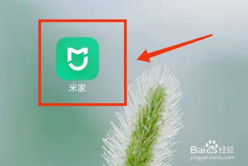 怎样重新连接离线的“小米吸顶灯”