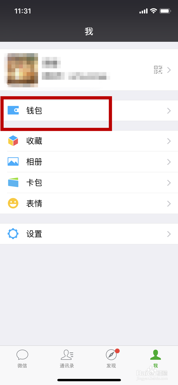 利用手机微信如何进行游戏点券充值