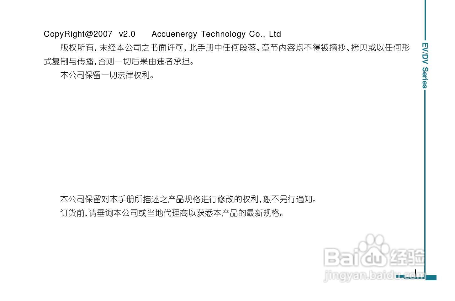 DV130数字电力仪表用户手册:[1]
