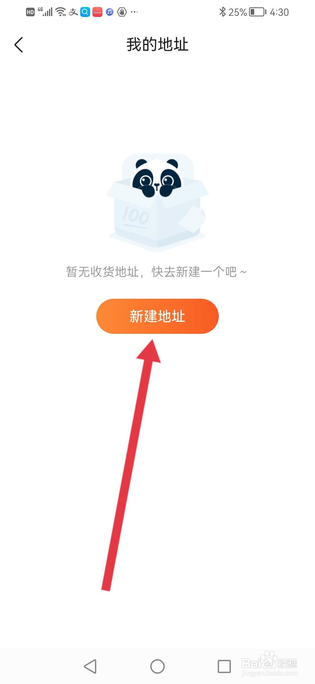 作业帮如何设置收货地址