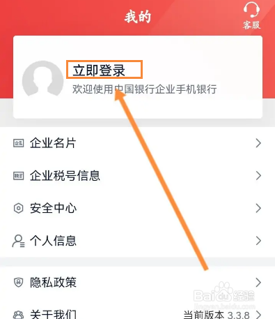 中行企业银行怎么登录
