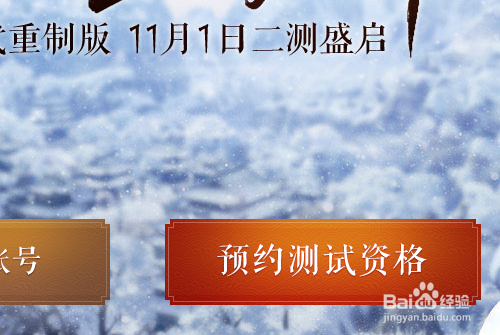 怎样抢剑网三重制版激活码