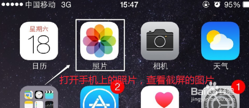 iPhone6S Plus怎么截屏,iPhone6S Plus怎么截图