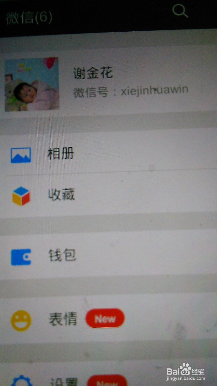 怎样用微信给手机充话费