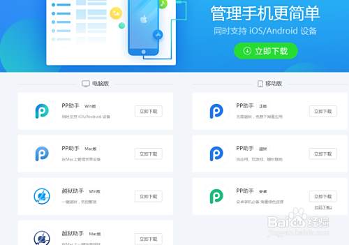 Iphone 7 微信出现闪退怎么办 百度经验 Iphone 7 微信出现闪退怎么办 百度经验