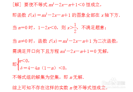 高考数学试题不等关系与不等式|附习题