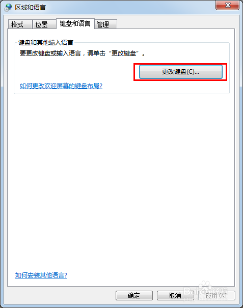 怎样提高Word2013的启动速度