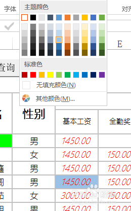 excel中开启实时预览功能的方法