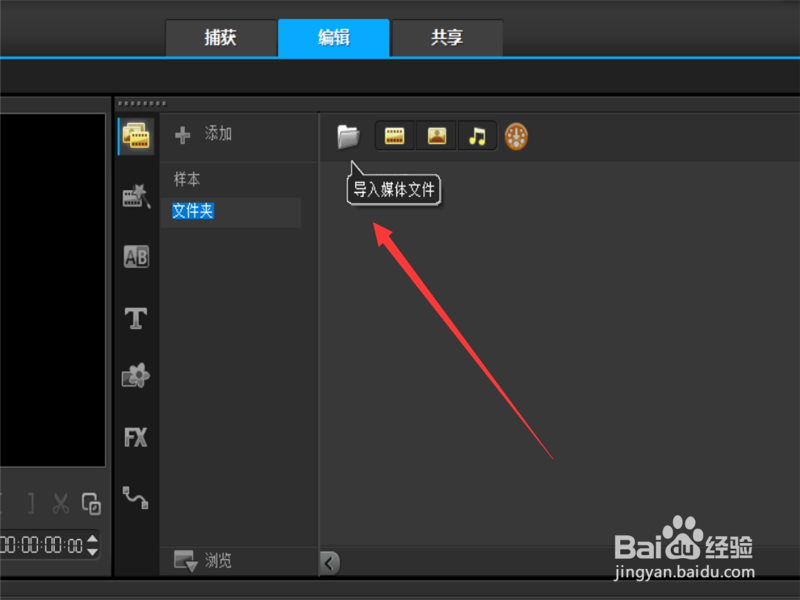 视频文件中如何将音视频文件分离