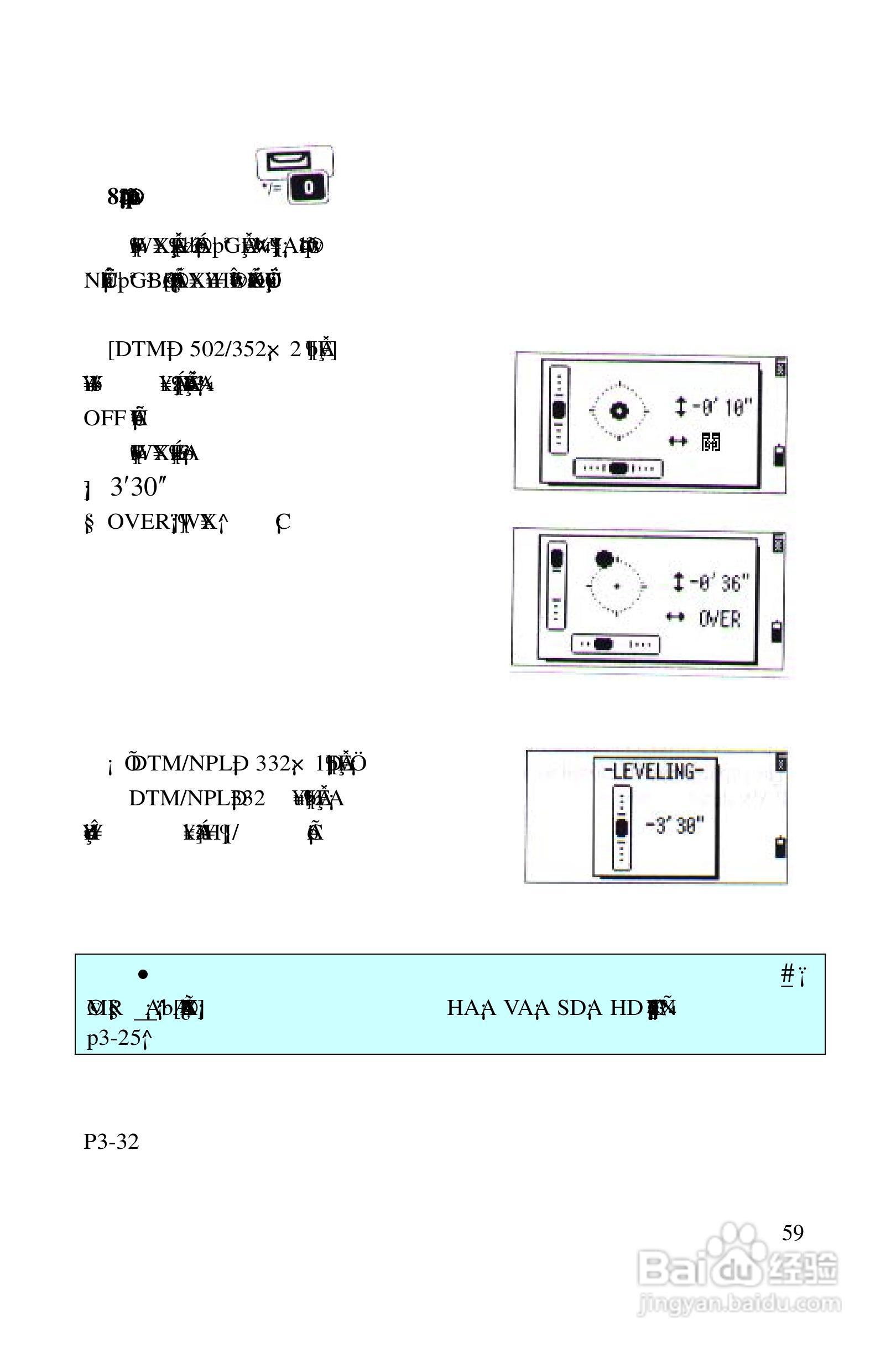 尼康DTM-522、532、552_DTM_NPL 332、352系列全站仪使:[6]