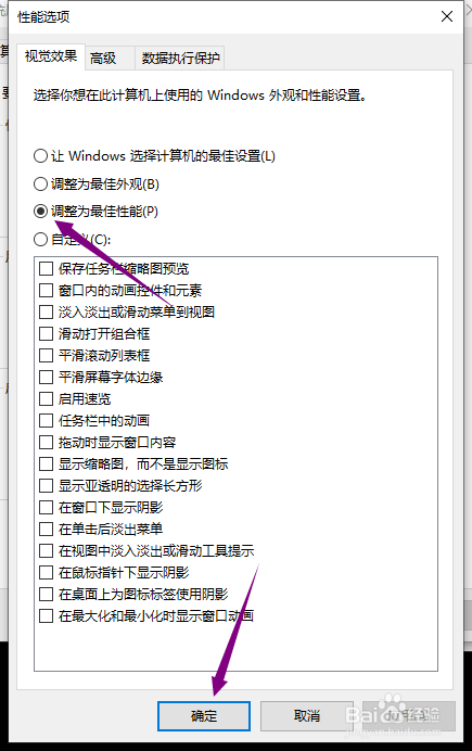win10系统玩灭国英雄花屏解决