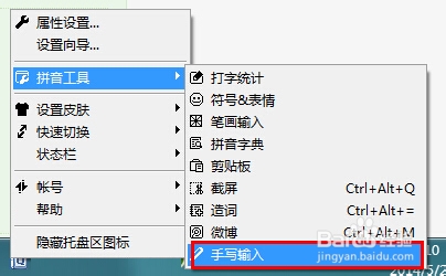qq拼音怎么打不认识的字