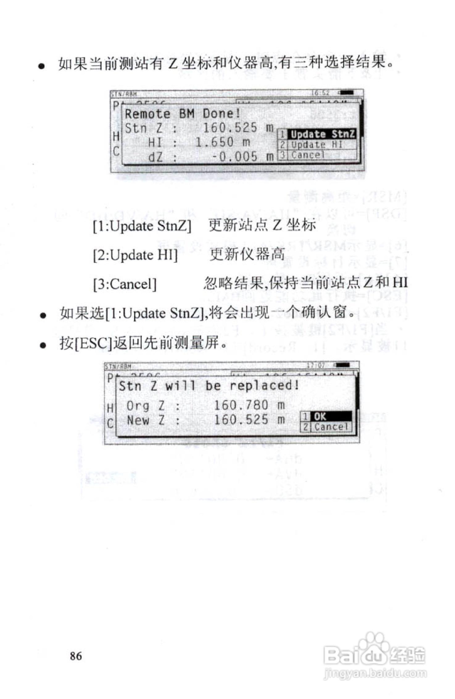 尼康DTM-801、831、851 系列全站仪使用手册:[9]