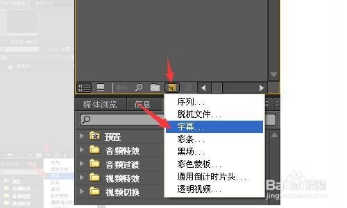 premiere如何设置字幕滚动的速度变慢
