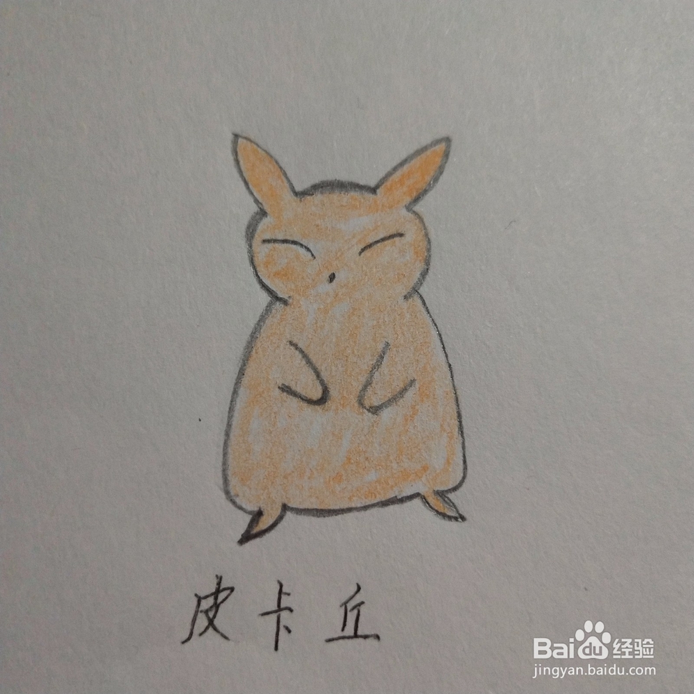 皮卡丘的简笔画怎么画