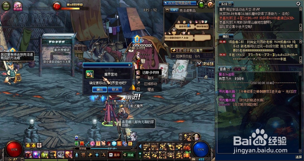 地下城与勇士魔界怎么去