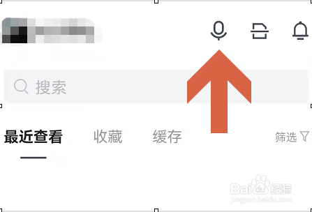 腾讯文档APP怎么创建语音速记