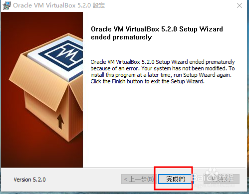 win10下安装VirtualBox-5.2.0教程详细图解教程