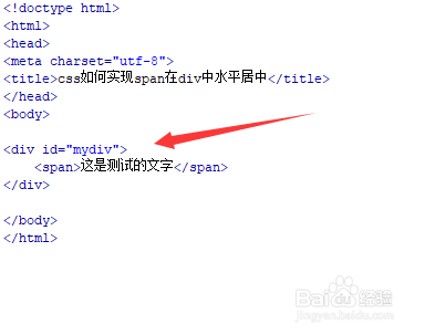 css如何实现span在div中水平居中