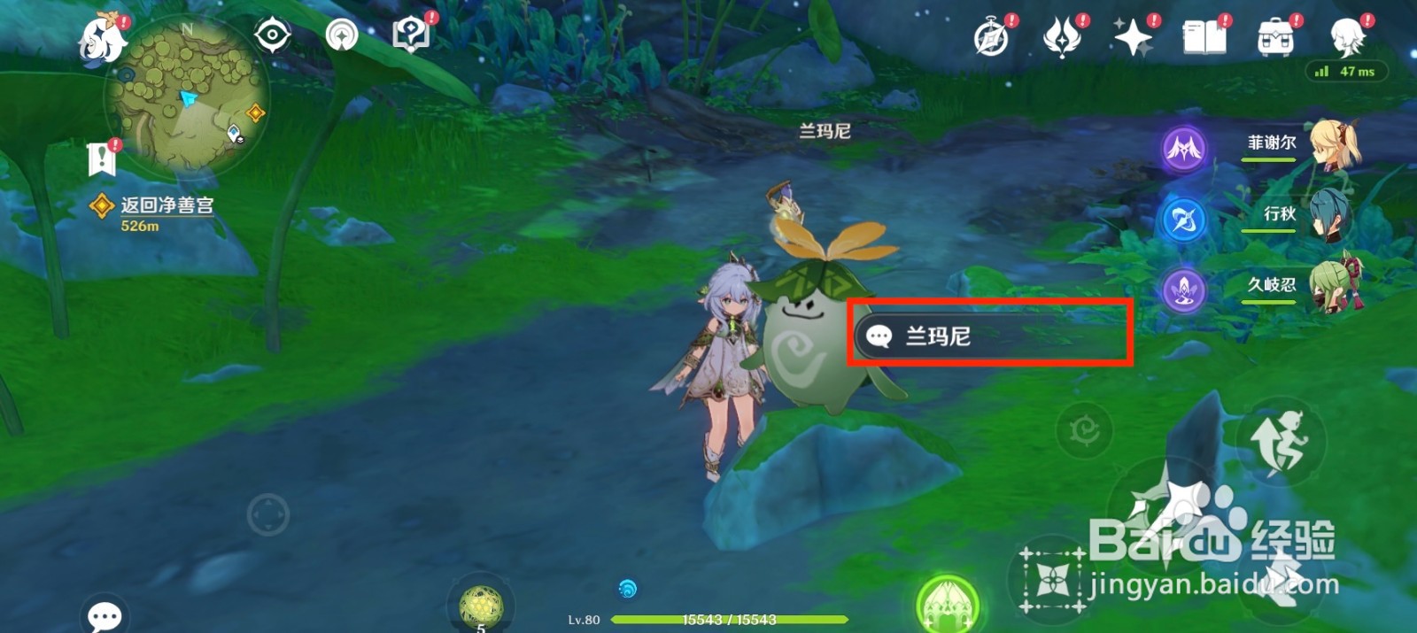 原神劫波莲怎么购买