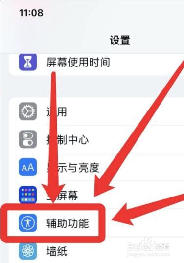 苹果12桌面小圆点怎么设置出来?