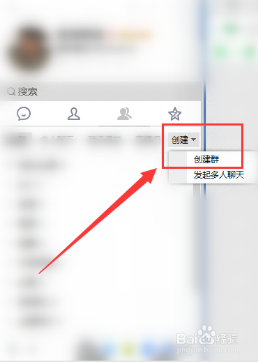 如何申请建立一个QQ群？