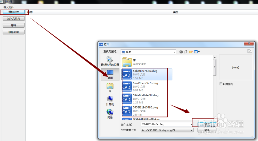dwg文件转JPEG 如何转换为彩色的JPEG